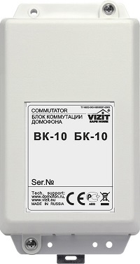 БК-10 Блок коммутации домофона VIZIT