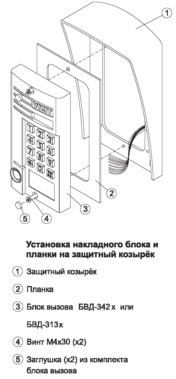 Бвд 311 схема принципиальная