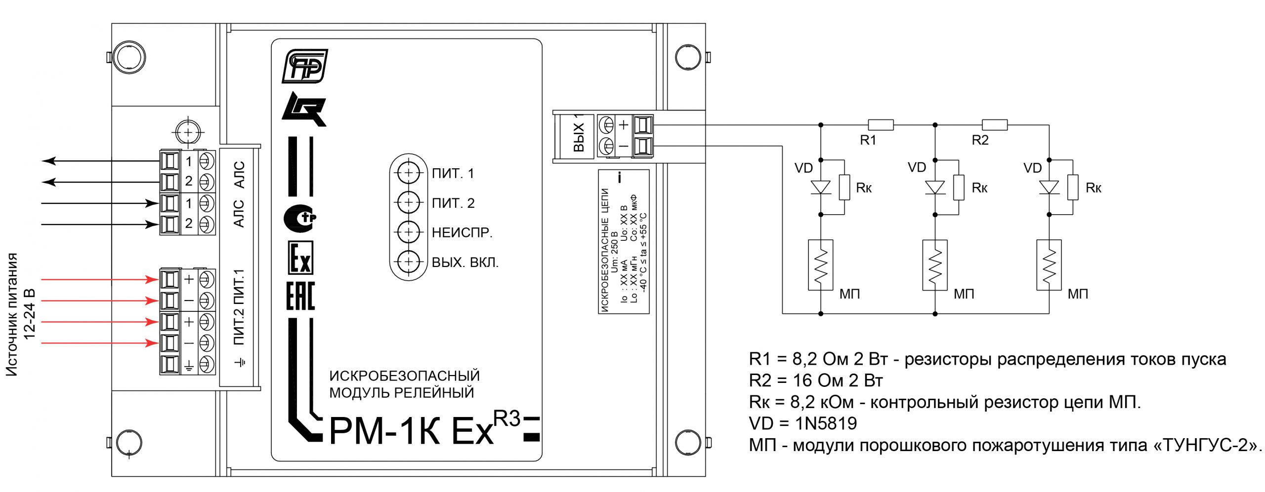 РМ-1К Ex протокол R3 искробезопасный адресный релейный модуль