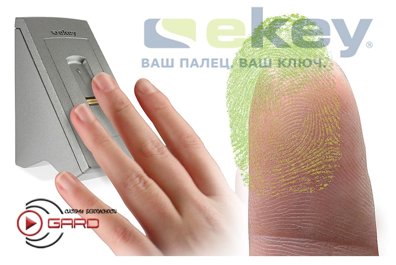 Сканер отпечатка пальца EKEY вместо замка